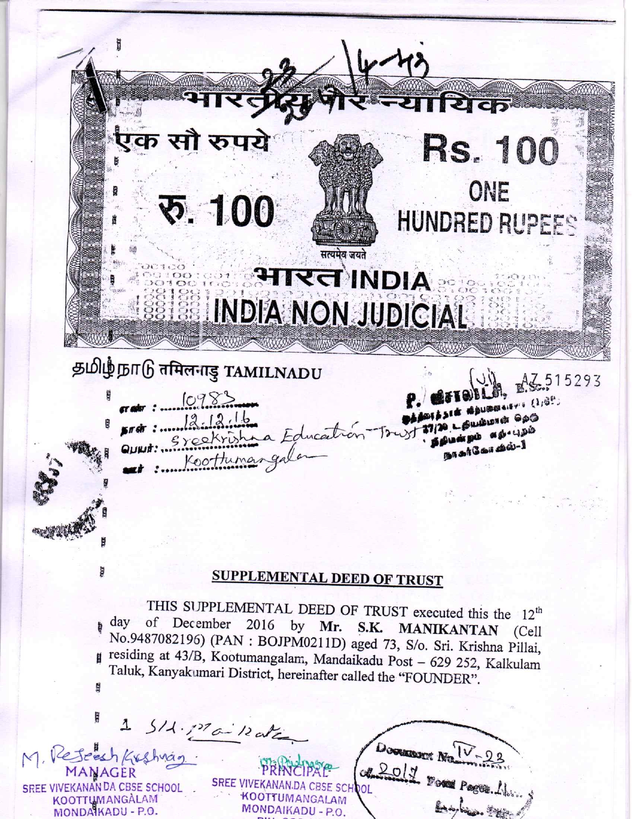 DEED OF TRUST Sree Vivekananda CBSE School